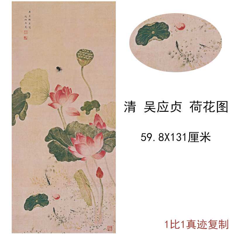 吴应贞荷花复古字画作品竖幅挂轴