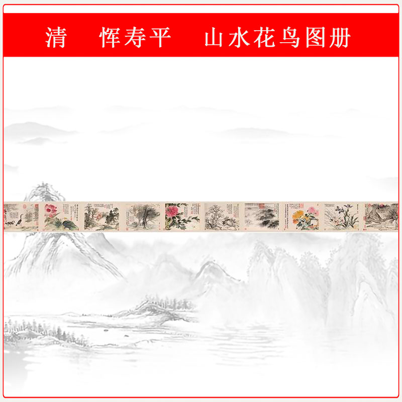 恽寿平山水花鸟图册复古书画花卉国画真迹微喷仿古复制临摹装饰画
