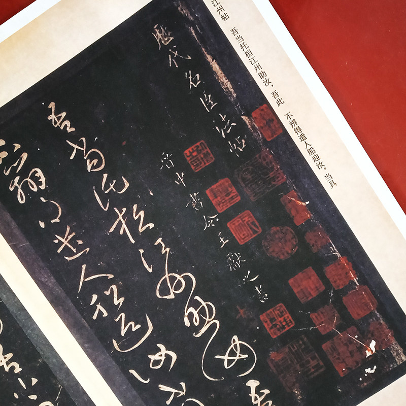 晋 王献之 草书九帖书法长卷高清宣纸微喷复制学习品