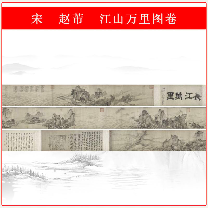 赵芾江山万里图卷复古水墨书画山水国画微喷仿古复制手卷装饰