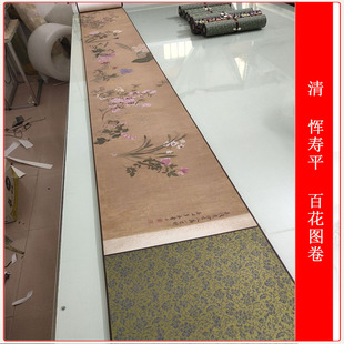 恽寿平百花图卷写真国画复古书画花鸟微喷仿古复制临摹装饰画