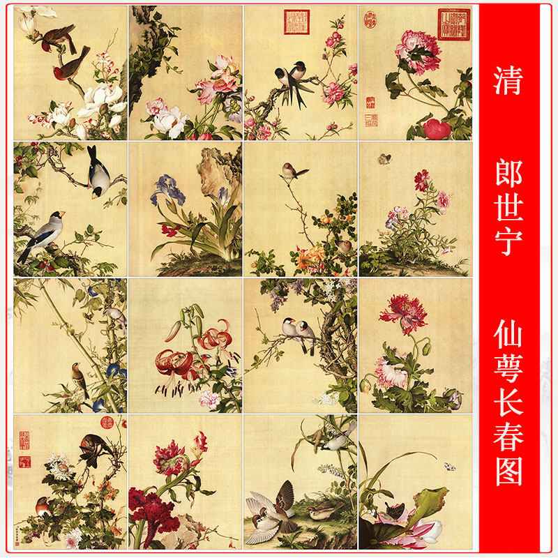 清 郎世宁 仙萼长春图复古书画长卷国画微喷仿古复制品装饰画