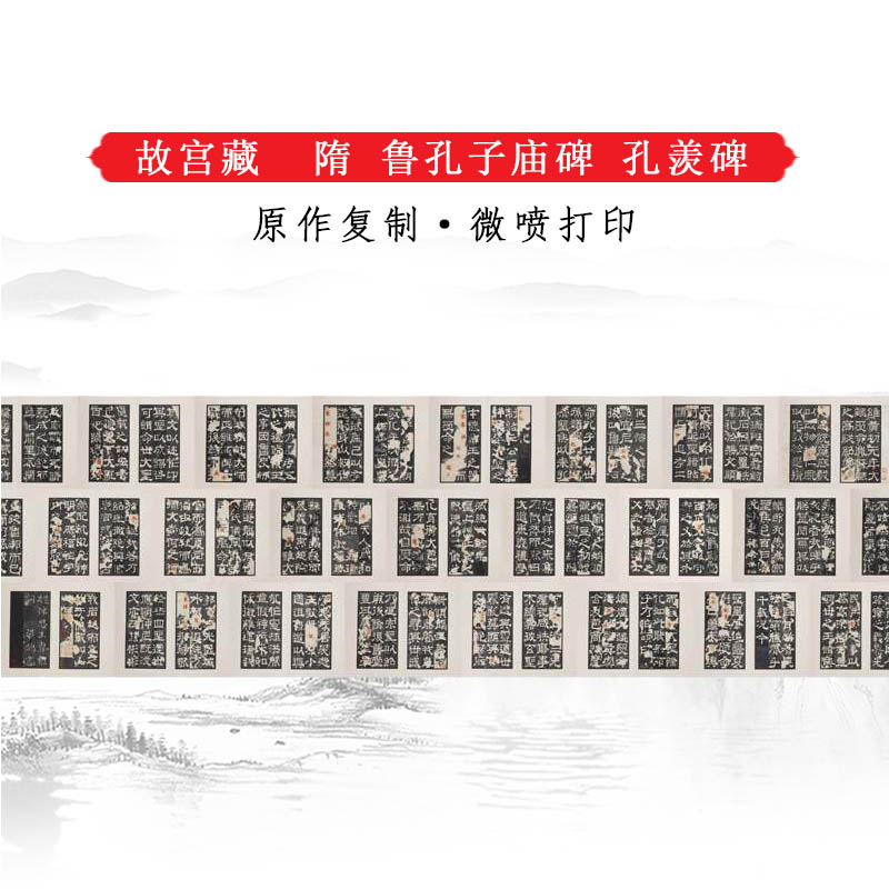 故宫藏鲁孔子庙碑孔羡碑隶书明拓本复古书法作品高清微喷复制装饰