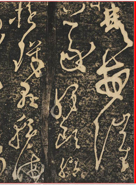 张旭断千字文草书敦煌碑拓石刻字画高清艺术微喷仿古复制装饰