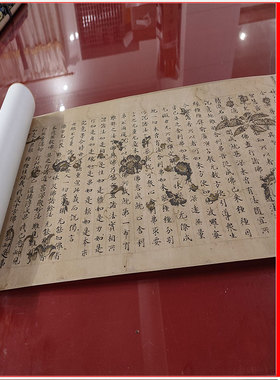 敦煌遗书法华经方便品竹生岛经