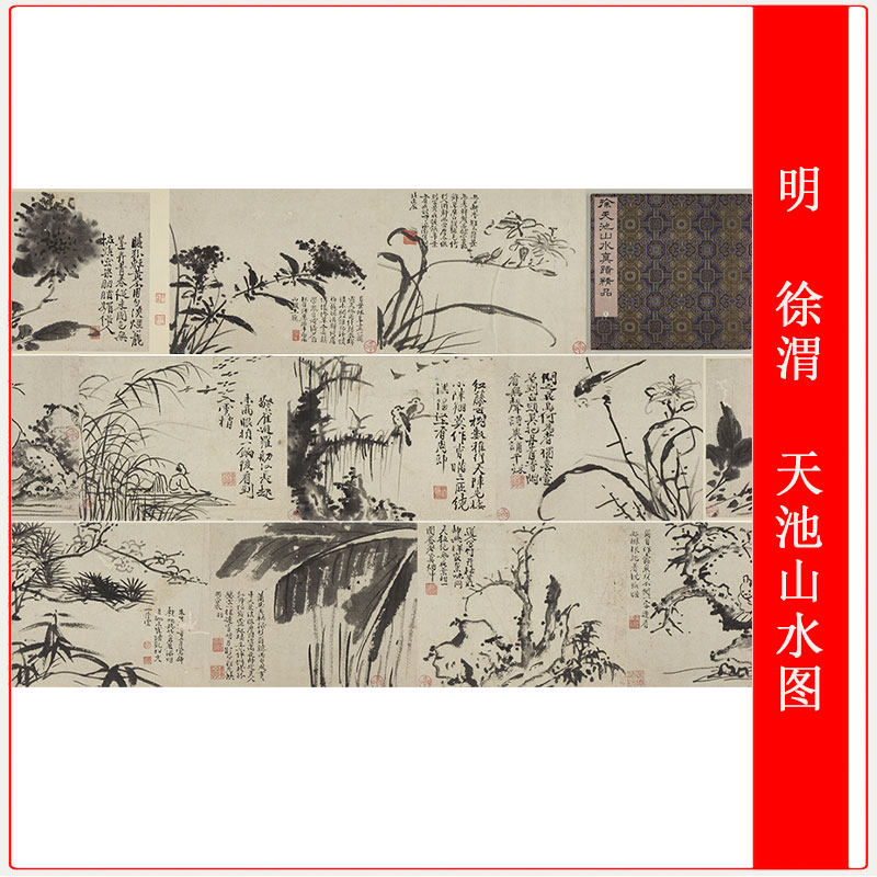 明徐渭天池山水图复古书画水墨花卉写意国画仿古复制微喷临摹装饰