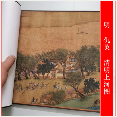 清明上河图国画仇英清明上河图