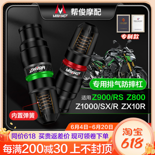 适用川崎Z900/RS Z800 Z1000/DSX/R ZX10R排气管防摔护杠保险改装