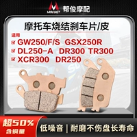 Подходит для Suzuki GSX250R GW250/F/S DL250 DR300 XCR/TR300 Передние и задние тормоза/ломтики