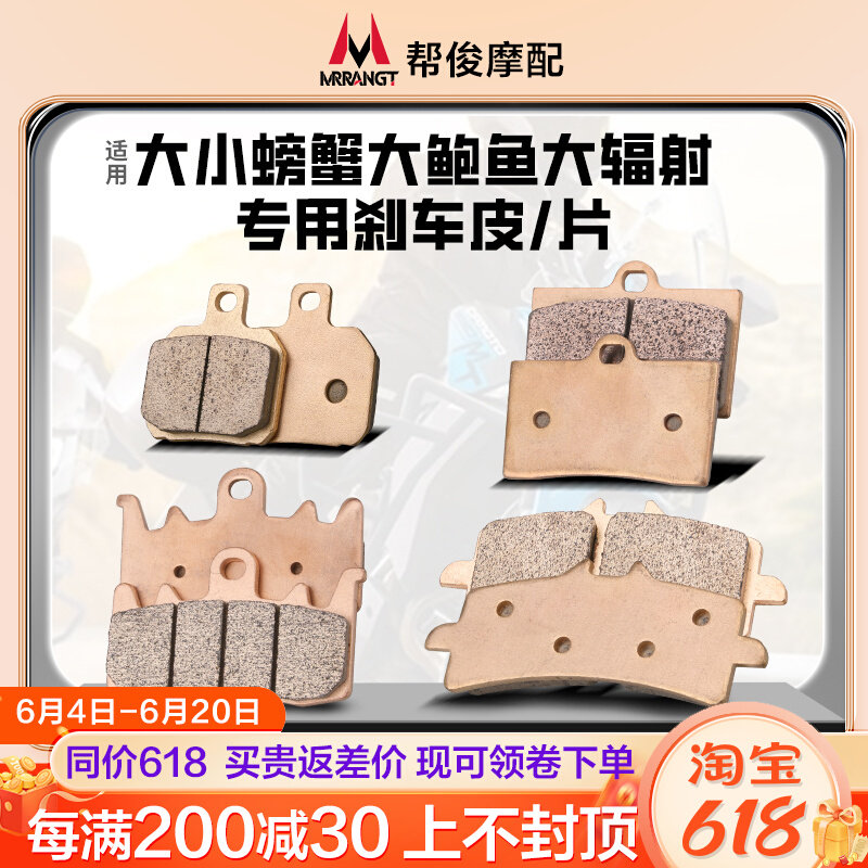 大螃蟹卡钳煞车片 爱得利机车煞车皮 布雷博卡钳煞车片
