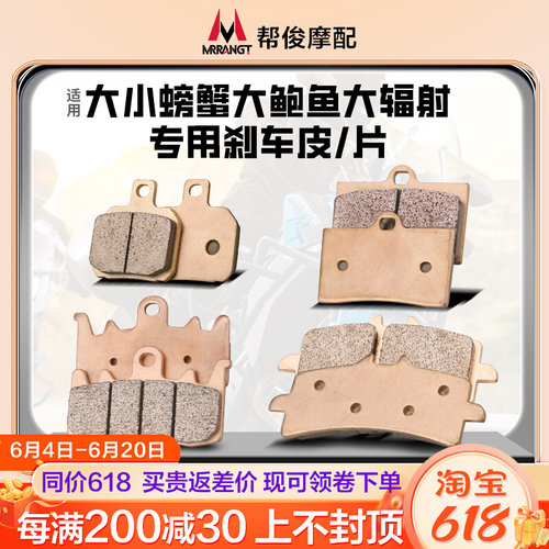 大螃蟹卡钳煞车片 爱得利机车煞车皮 布雷博卡钳煞车片