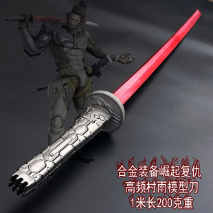 定做合金装备崛起复仇雷电cos疾风山姆高频村雨红刀儿童玩具刀剑