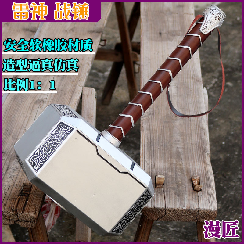 儿童道具武器雷神之锤复联托尔