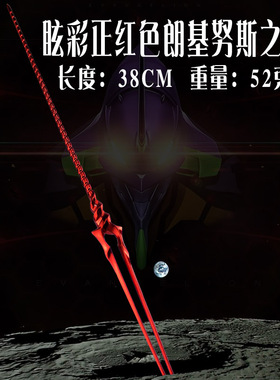 eva模型玩具新世纪朗基努斯之枪兵器摆配件 拼装MB初号机战士周边