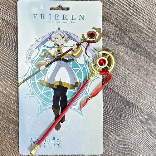 葬送的芙莉莲钥匙扣项链魔法杖