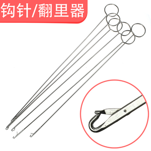 包邮 翻带器不锈钢牵绳器长反耳钩针穿带针翻里器DIY穿绳器工具