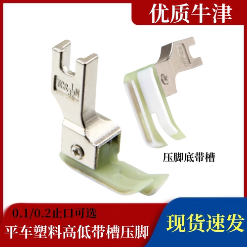 塑料带槽高低压脚包绳子嵌绳包条