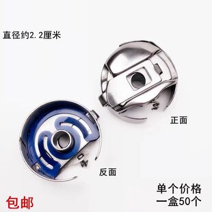 工业缝纫机配件绣花机梭壳 人字车梭 梭芯套 梭心套 线芯套带钢片