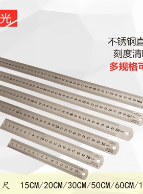 曙光钢直尺15 30cm50铁尺子钢板尺20钢尺1米不锈钢加厚硬60cm刚尺
