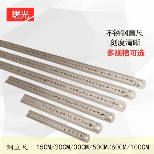 钢直尺1530cm50铁尺子钢板