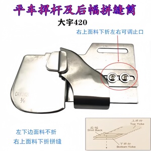 大宇DAYU420F213单针捍杆筒