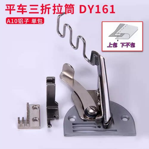 A10铝子单包平车拉筒三折拉筒