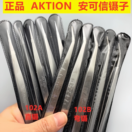 可信AKTION缝纫机镊子加厚弯头