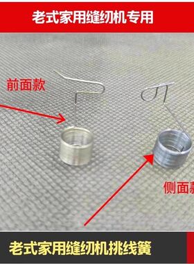 老式缝纫机配件大全脚踏家用零件