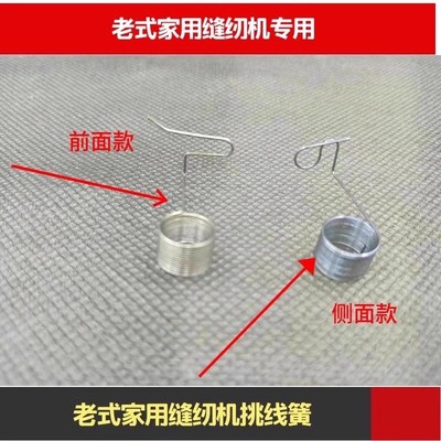老式缝纫机配件大全脚踏家用零件