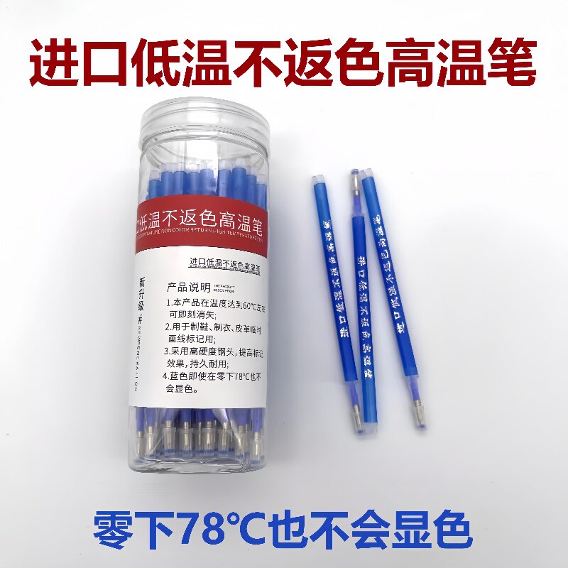 奥京进口低温不返色高温消失笔