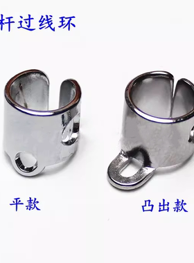 机8B/341/246高车针杆过线环