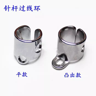 电脑车平车同步车花样机8B/341/246高车针杆过线环过线圈原装过线