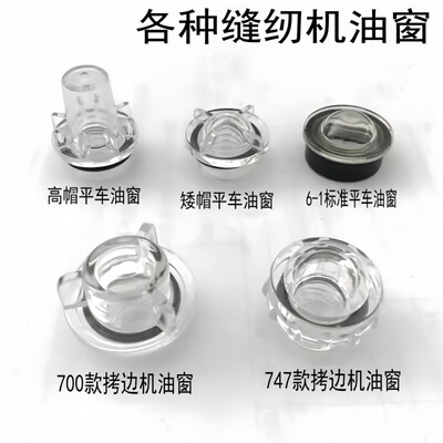 工业缝纫机油窗电脑平车同步车