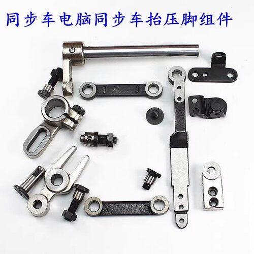 0303D电脑同步车压脚提升摆动