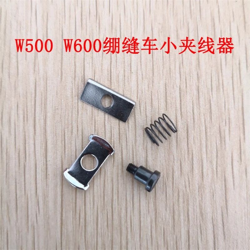 W500W600砍车针夹头小夹线器组件 三针五线绷缝车针杆夹线 坎车