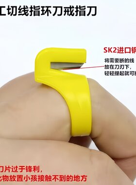割线神器戒指刀指环刀打包割线刀