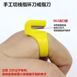 割线神器戒指刀指环刀打包割线刀粽子捆扎刀割绳手指刀断线器