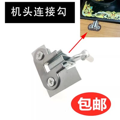 老式蝴蝶牌飞人面板链连接钩短裙