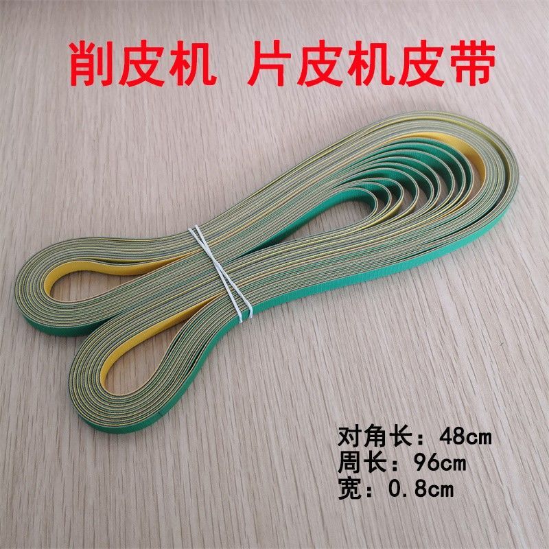 801铲皮机3-37磨刀皮带/削皮机96