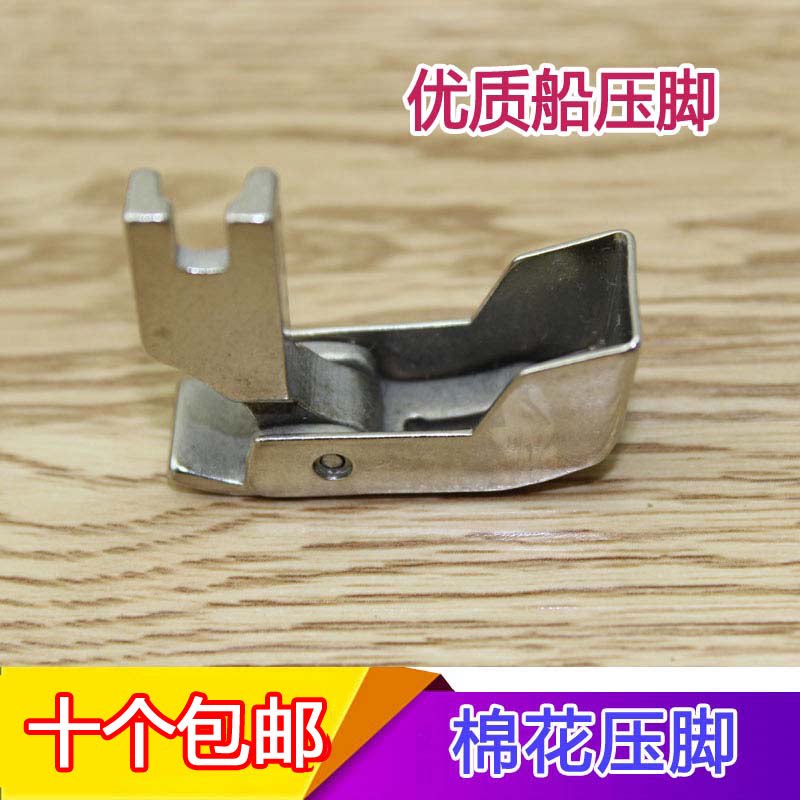缝纫机配件 平车压脚 棉花压脚 棉衣压脚平缝车行棉压脚 船型压脚