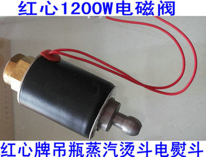 上海红心1200W电磁阀线
