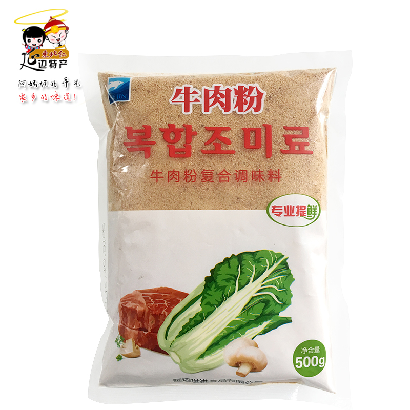 牛肉粉 韩国 正品纯喜1个包邮2个减3元 饭店家庭复合调味料 500g