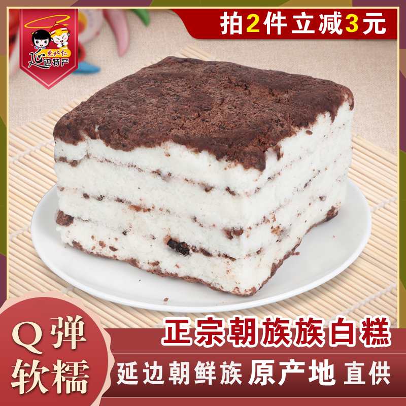 延边糕点正宗大米手工打糕