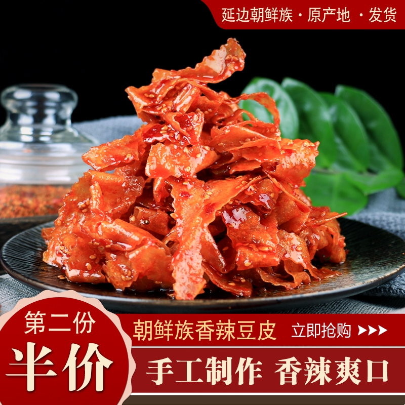 延边朝鲜族美食豆皮人造肉小菜香辣网红零食辣条豆干甜辣豆皮即食
