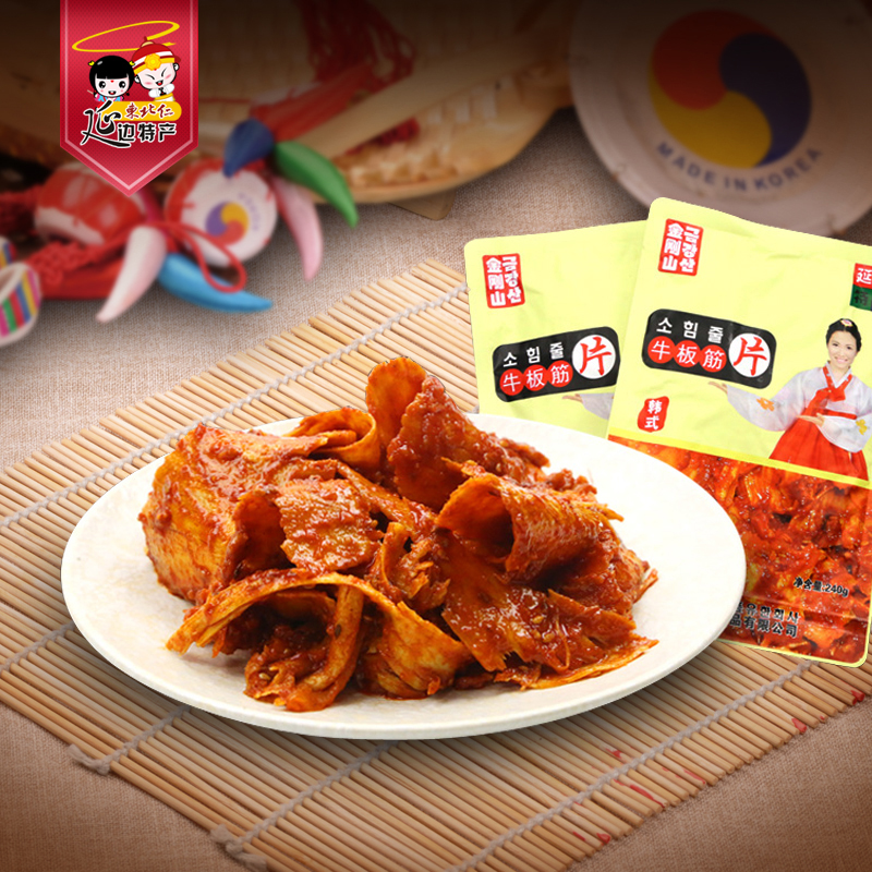 牛筋片金刚山牛板筋240g延边小吃零食即食有嚼劲朝鲜族2个包邮