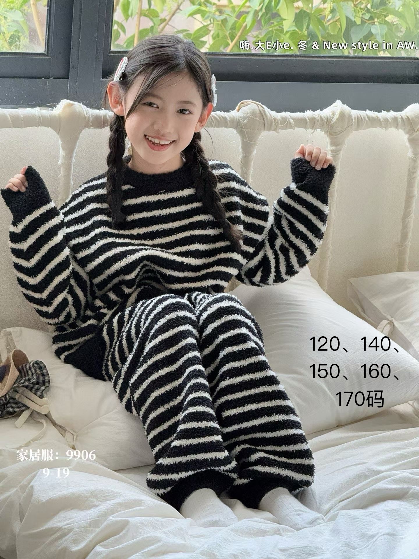 9-19码大E小e童装秋冬男女童珊瑚绒暖睡衣中大童家居服条纹套装潮