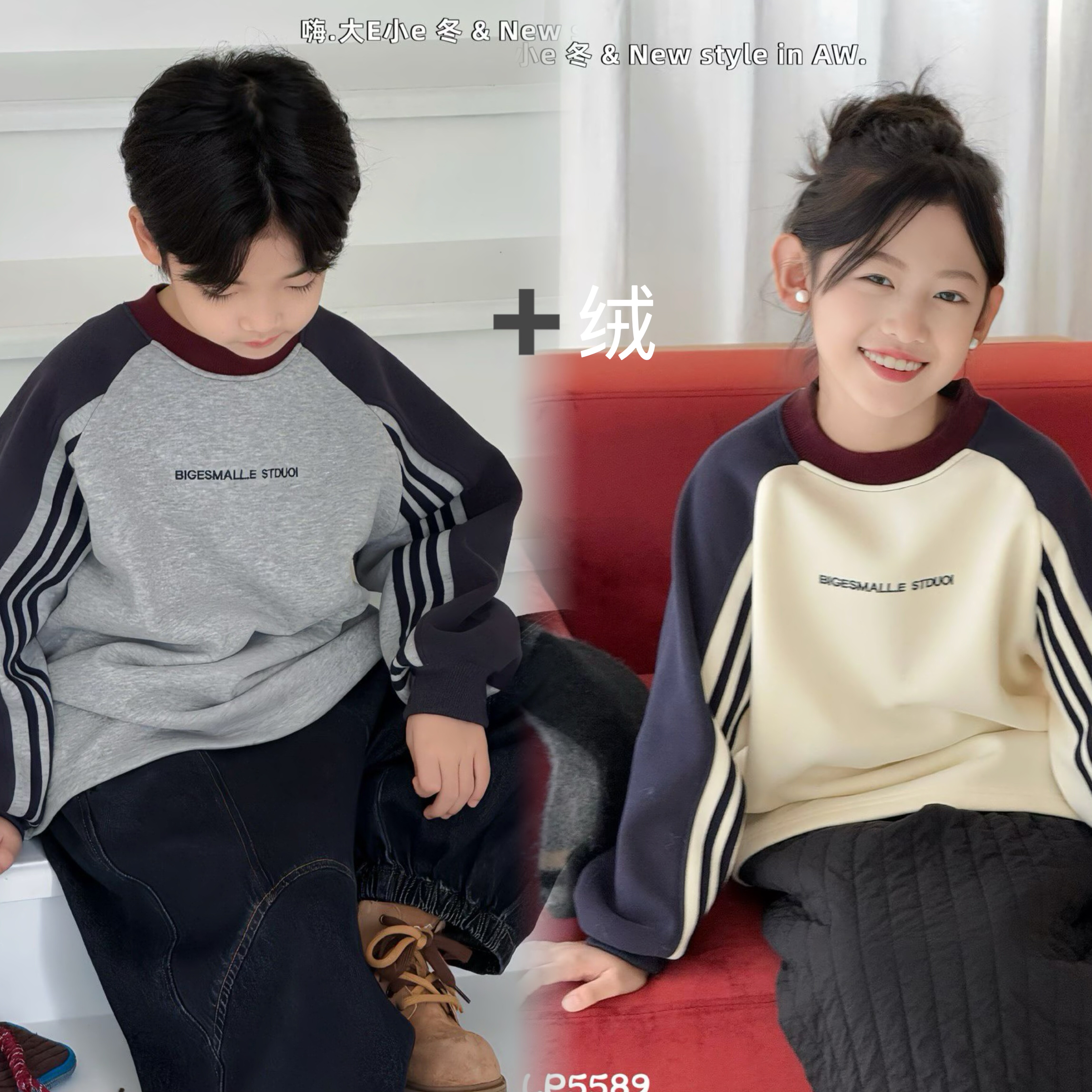 9-19码大E小e 秋冬新款男女童拼接袖一体绒卫衣中大童保暖打底衫