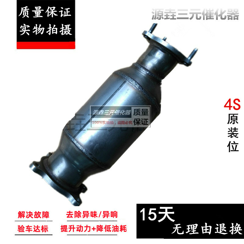 验审车清除故障动力提升三元催化