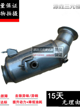 适用于宝马 F30 F20 x1 x3 335li M235i 435 M135 F35 三元催化器