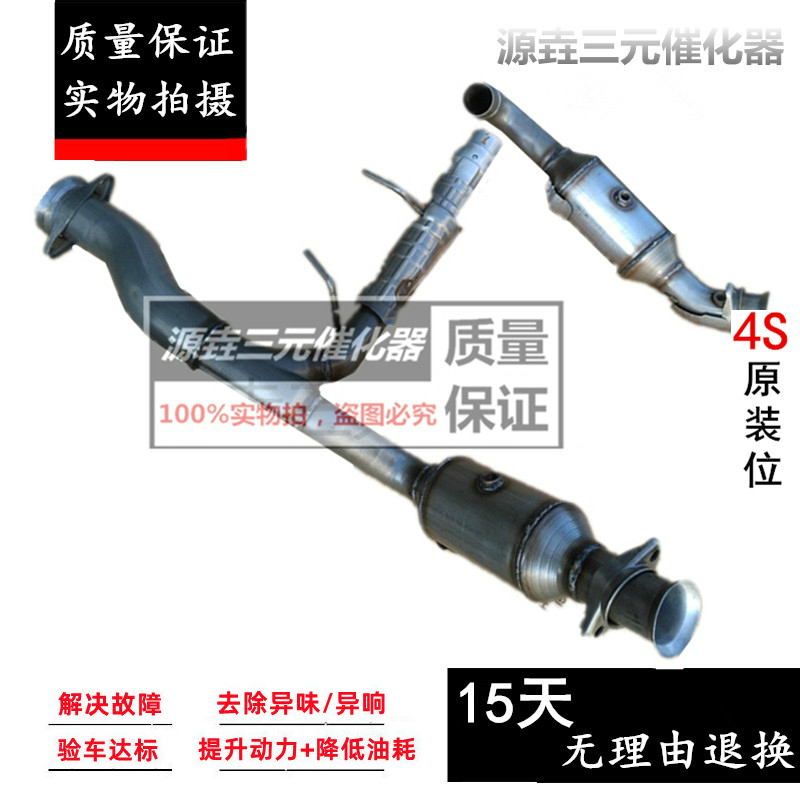 验审车清除故障动力提升三元催化